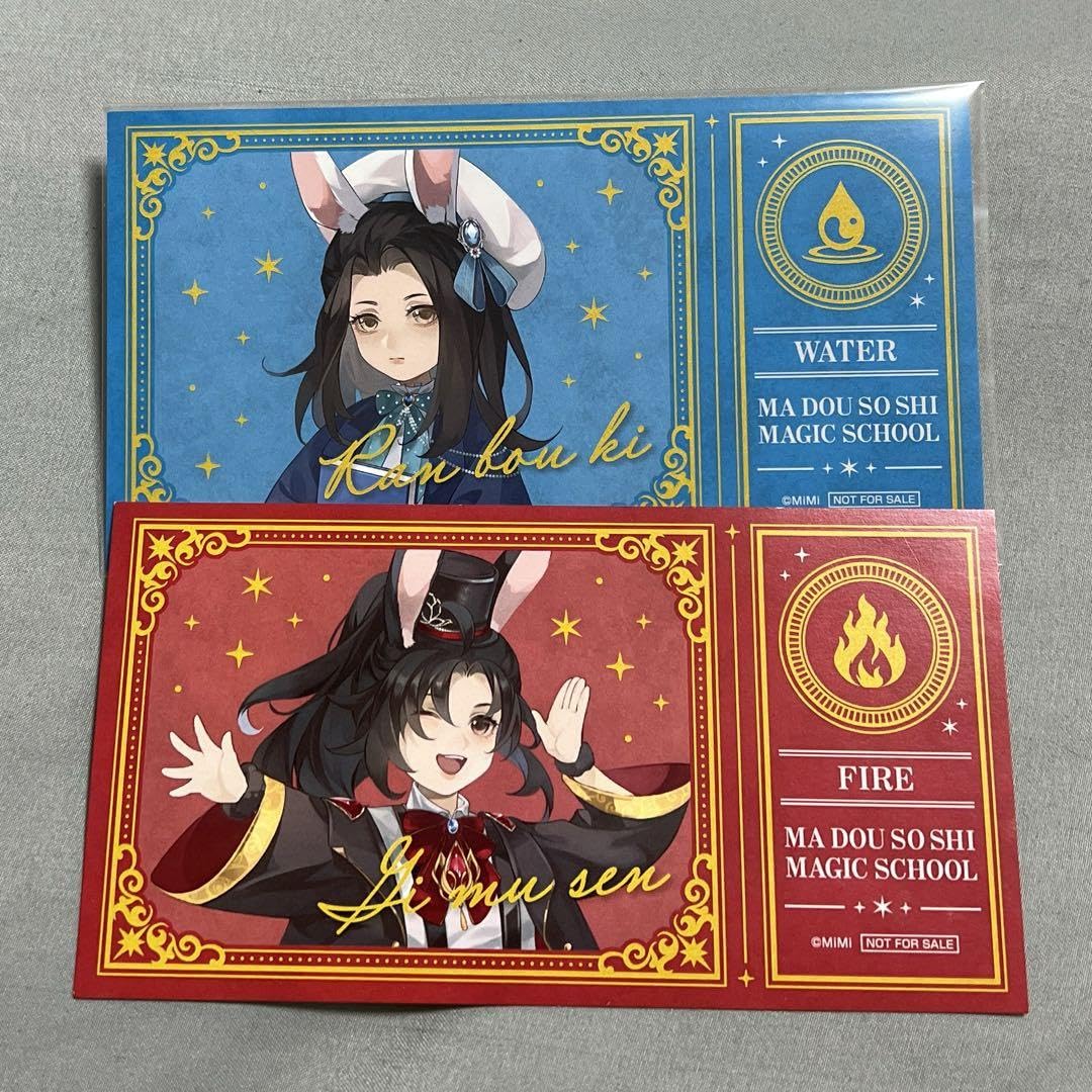 Amazon.co.jp: 魔道祖師 agf 特典 チケットカード 魏無羨 藍忘機